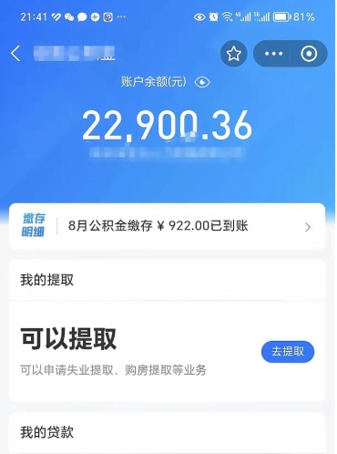 庆阳急用如何取离职公积金（本市离职公积金提取）